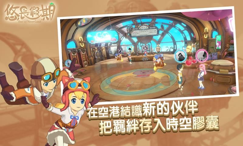 悠长假期1.0.33截图1