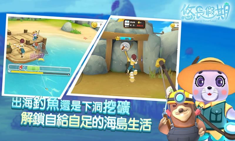 悠长假期1.0.33截图3