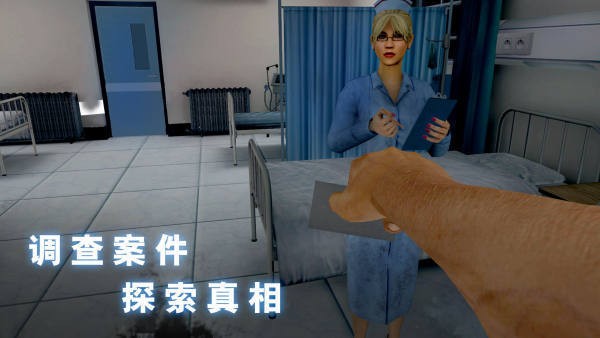 无尽噩梦诡异医院截图1