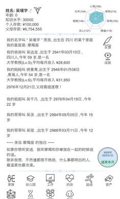 模拟人生路1.9截图2