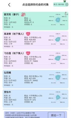 模拟人生路1.9截图3