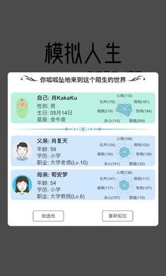 模拟人生路1.9截图1