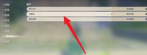 原神兑换码2021年7月最新大全