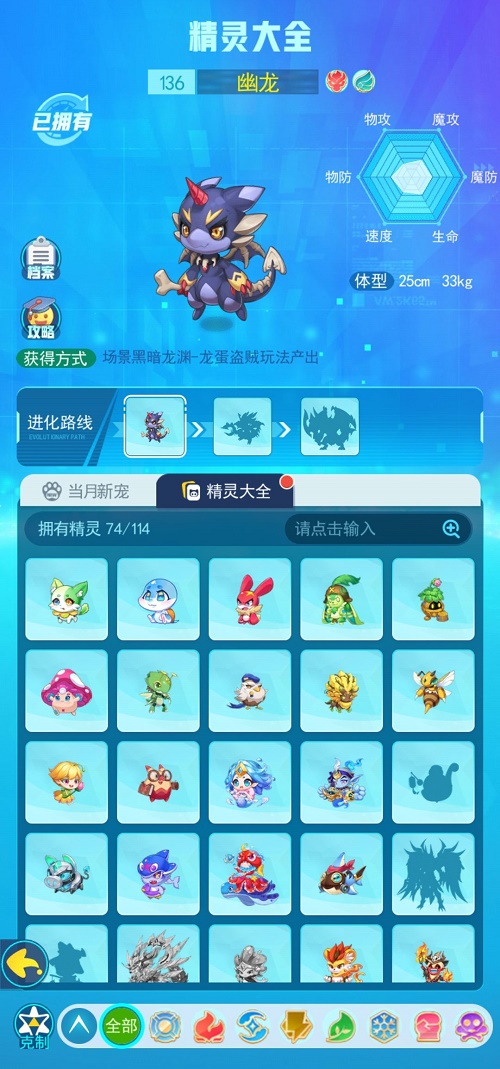 超级精灵手表隐藏精灵获得方法