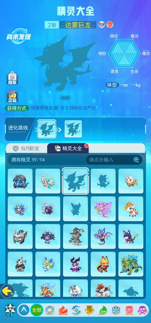 超级精灵手表隐藏精灵获得方法