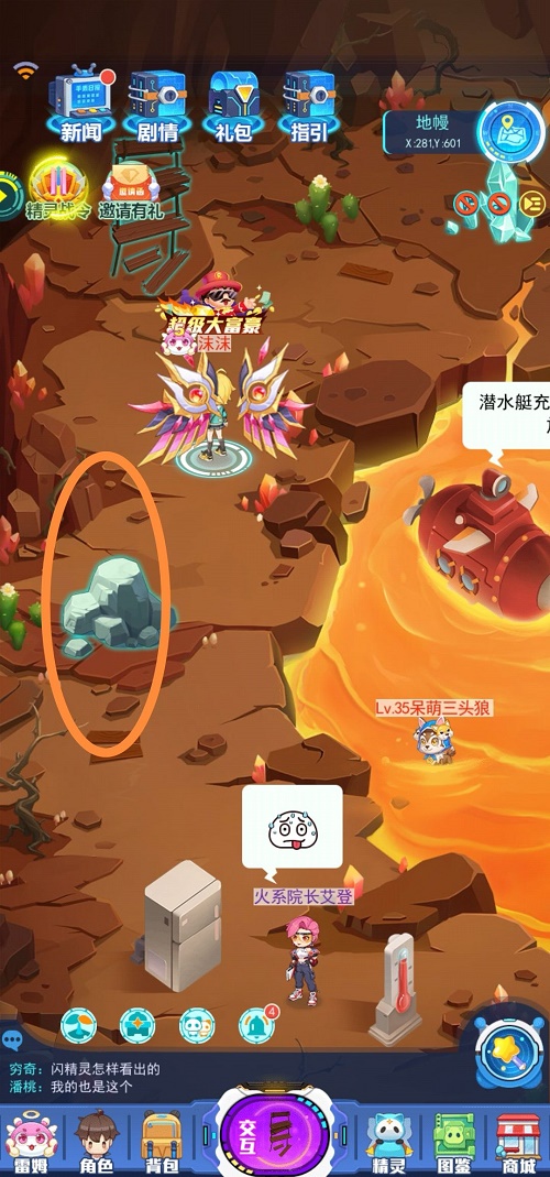 超级精灵手表隐藏精灵获得方法