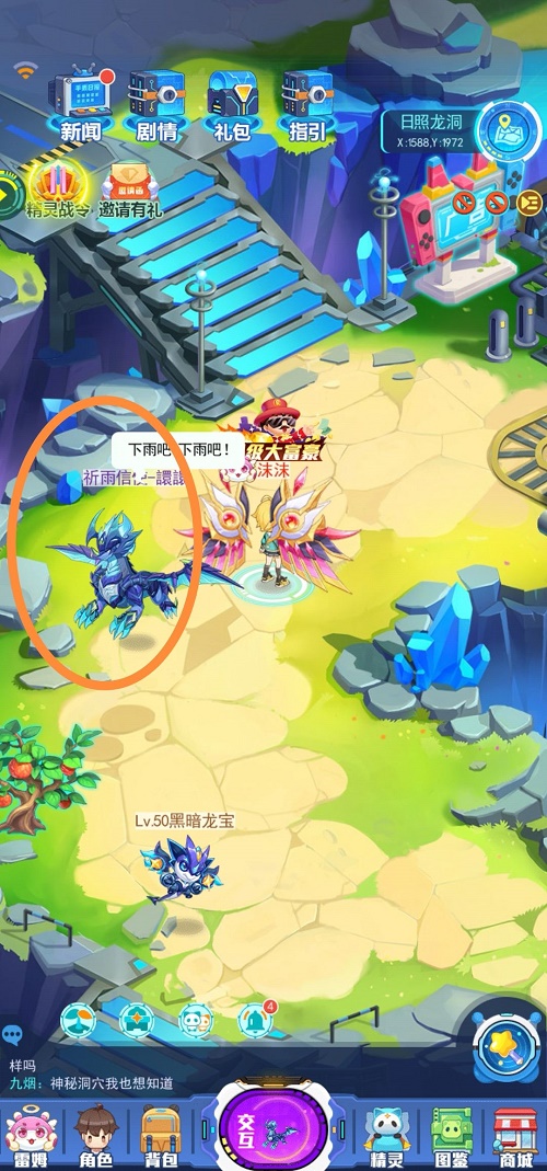 超级精灵手表隐藏精灵获得方法