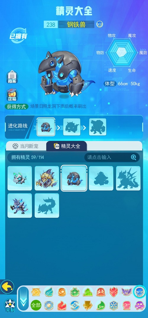 超级精灵手表隐藏精灵获得方法