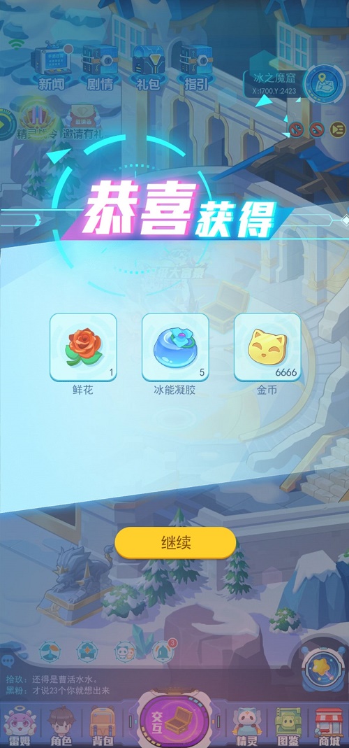 超级精灵手表隐藏精灵获得方法