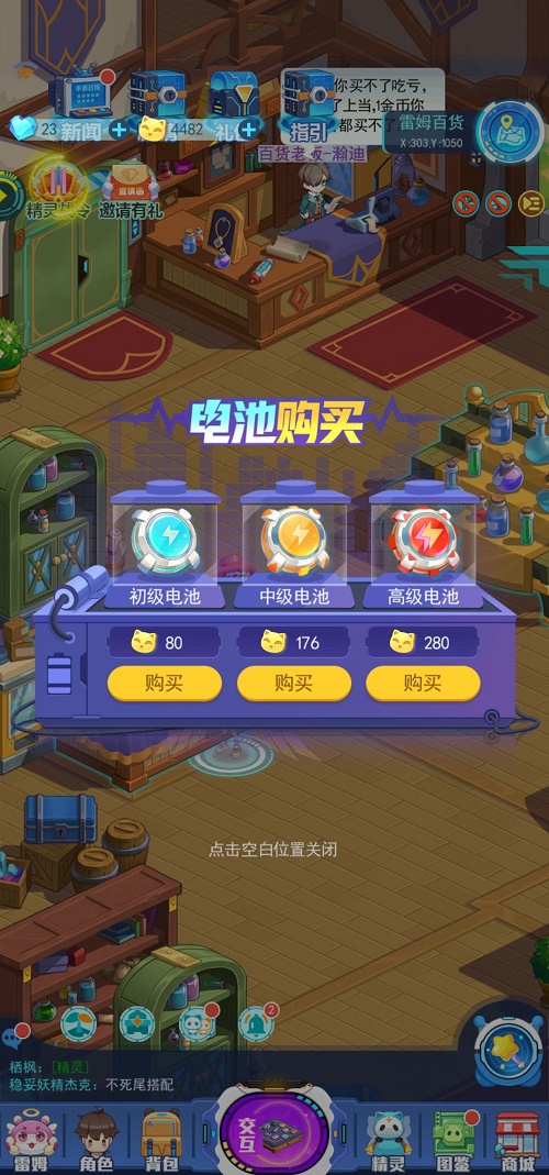 超级精灵手表隐藏精灵获得方法