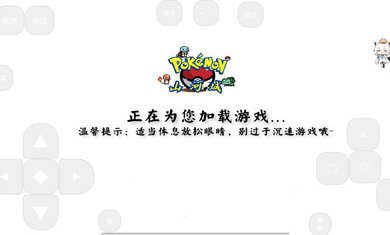 我的世界山河城宝可梦截图2