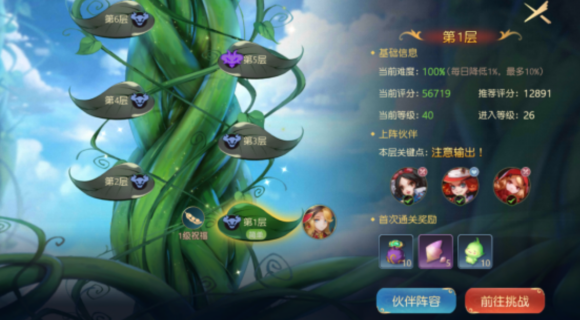 有杀气童话2魔藤之塔怎么过