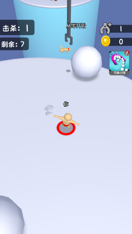 雪球模拟器截图2