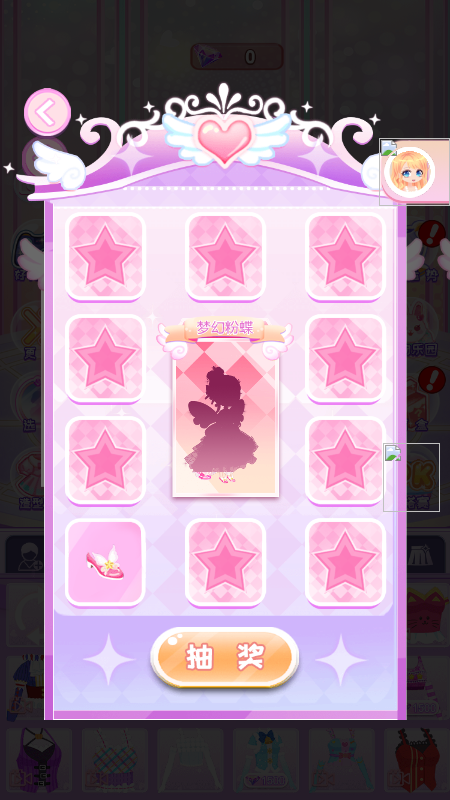 公主百变装扮截图3