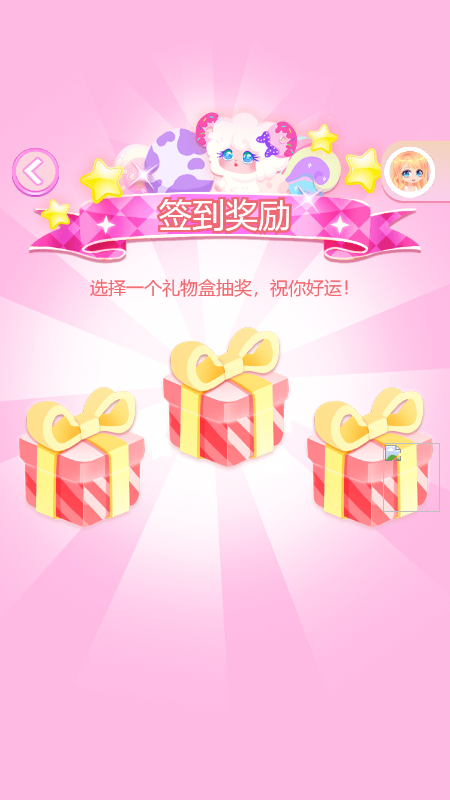 公主百变装扮截图2