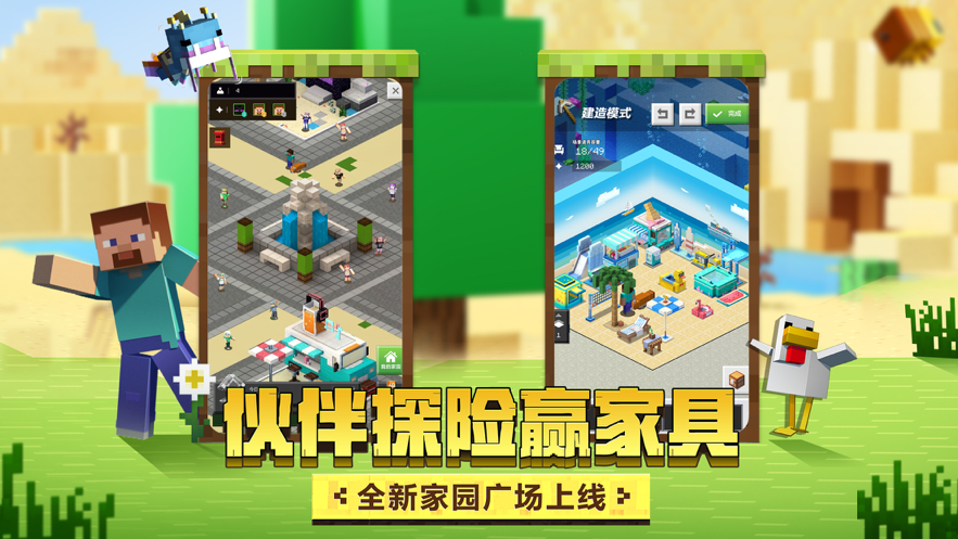 我的世界微缩截图3