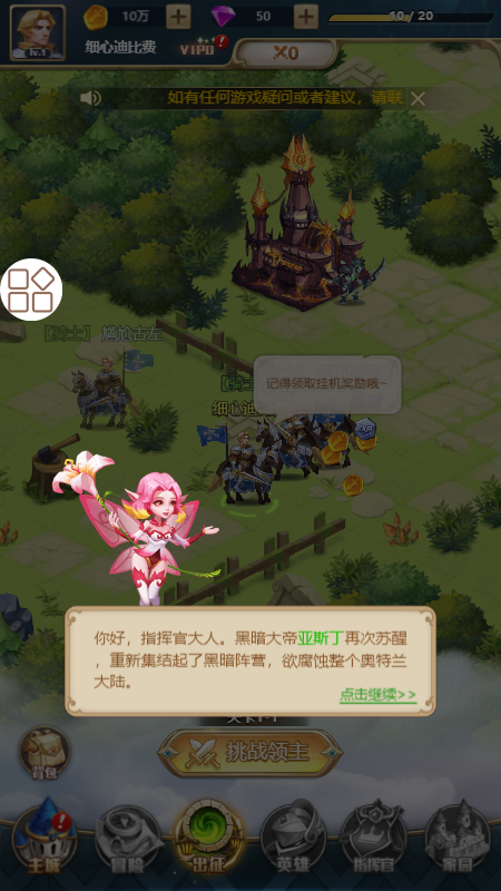 赏金战纪小程序截图2