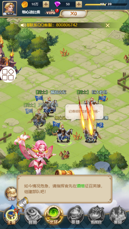 赏金战纪小程序截图3