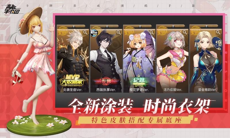 高能手办团KizunaAI联动截图1