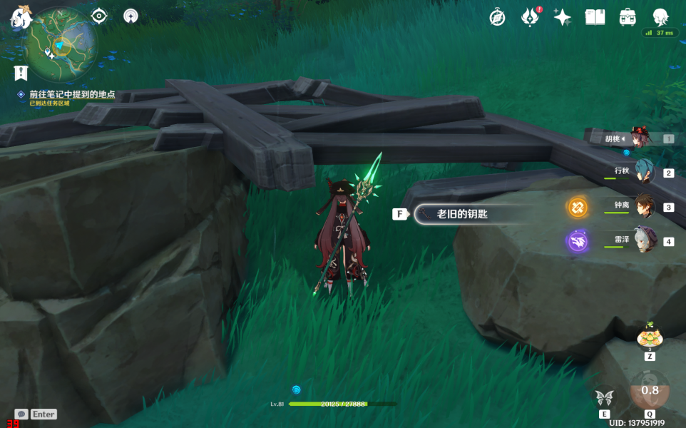 原神绀田事话任务图文攻略