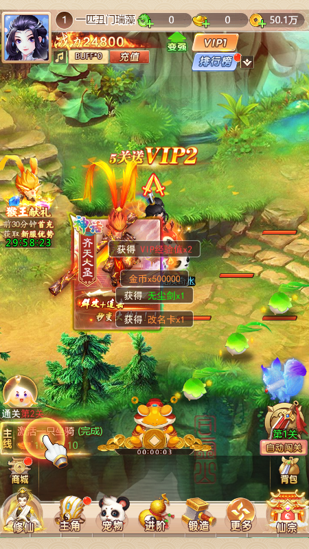 飞天小程序截图2