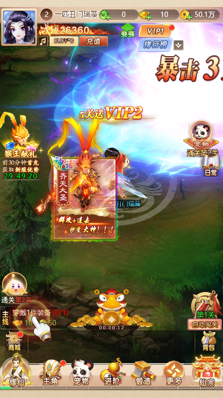 飞天小程序截图1