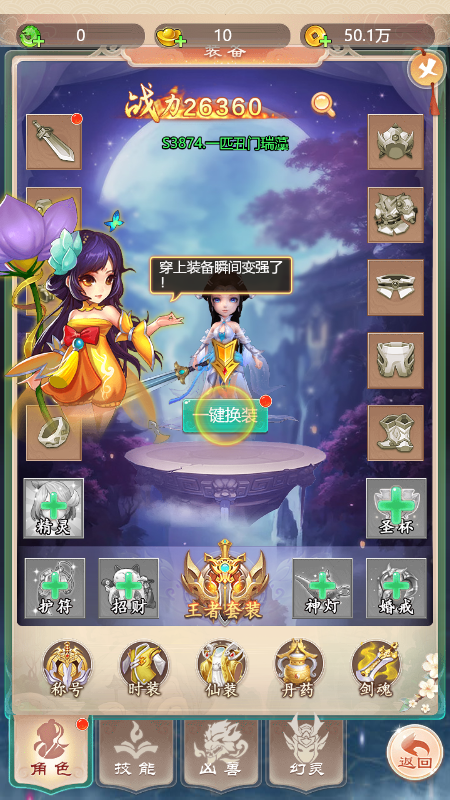 飞天小程序截图3