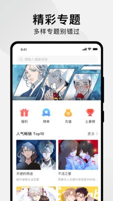 秀秀漫画截图2