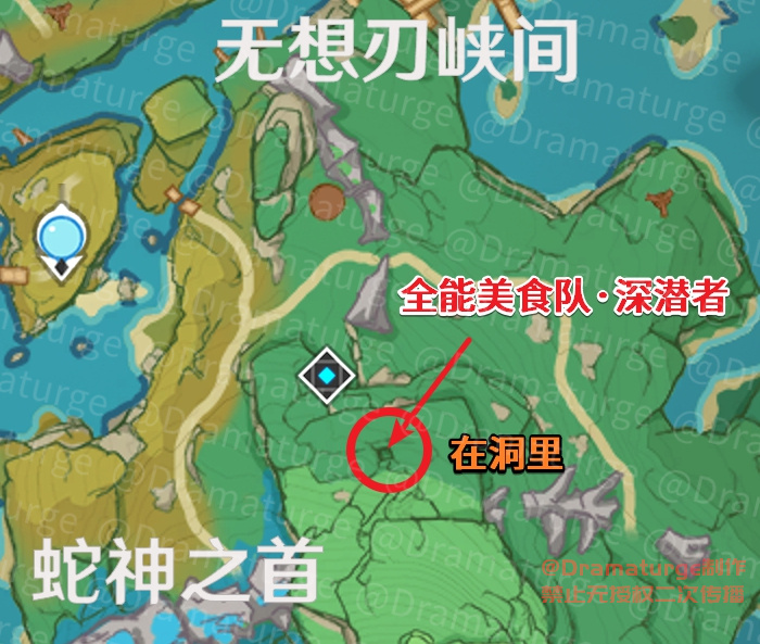 原神万能美食队深潜者使命攻略