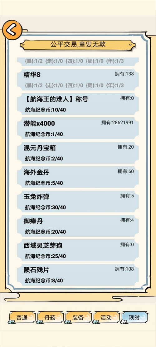 暴走英雄坛神龙岛活动副本怎么玩