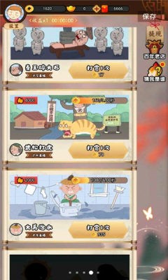 我在古代当偶像截图2