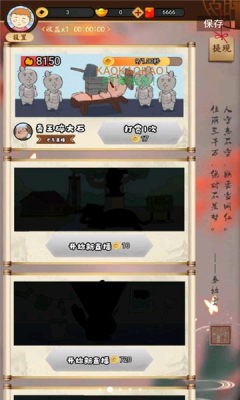 我在古代当偶像截图3