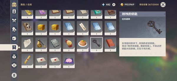 原神绀田村钥匙获得方法