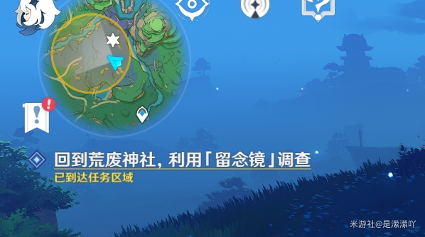 原神前往鸣神大社调查任务攻略