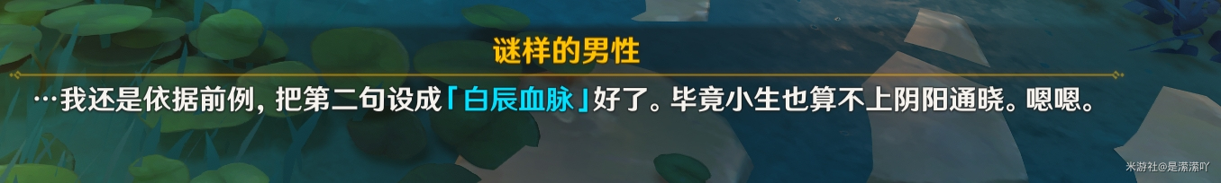 原神前往鸣神大社调查任务攻略