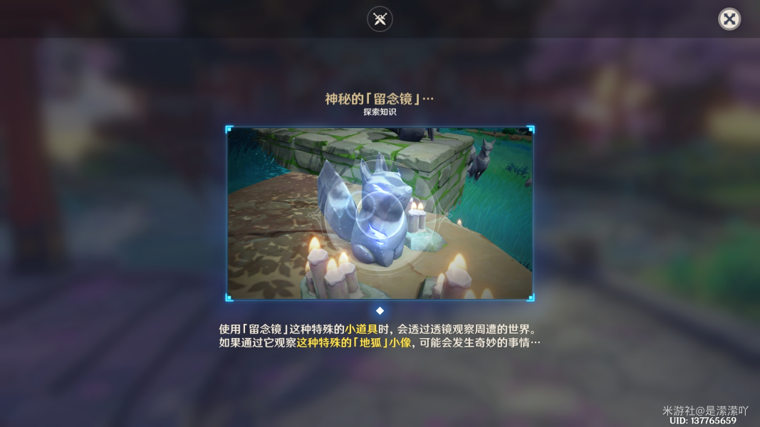 原神前往鸣神大社调查任务攻略