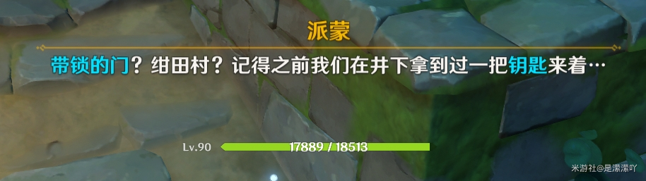 原神前往鸣神大社调查任务攻略