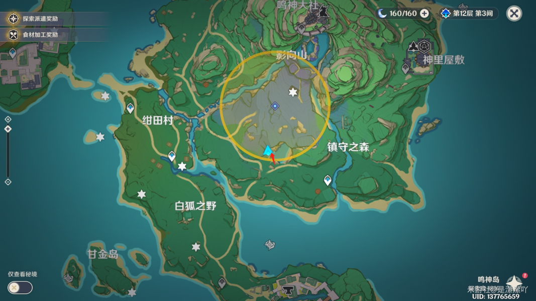 原神前往鸣神大社调查任务攻略