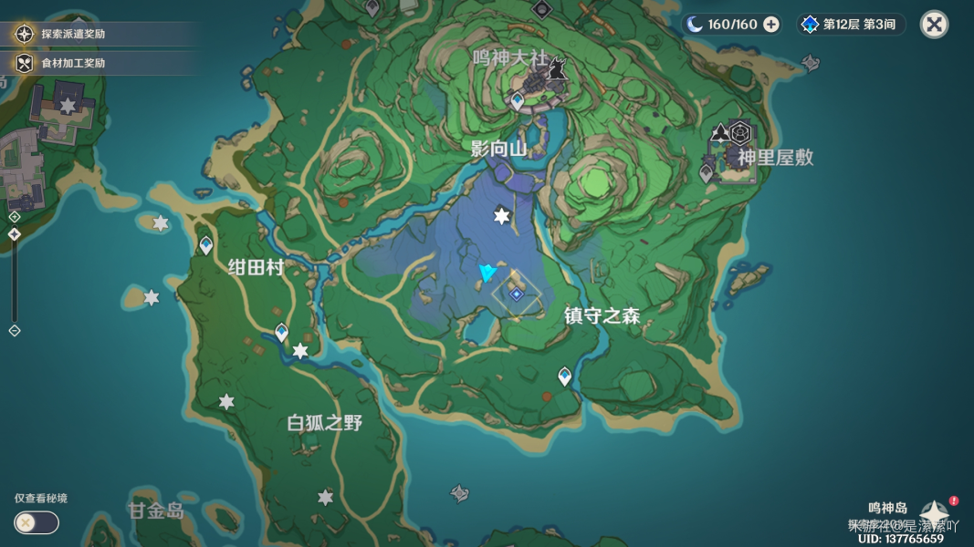 原神前往鸣神大社调查任务攻略