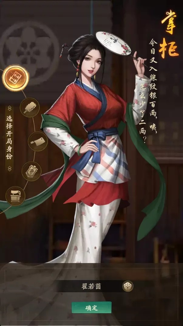 叫我大掌柜小程序截图4