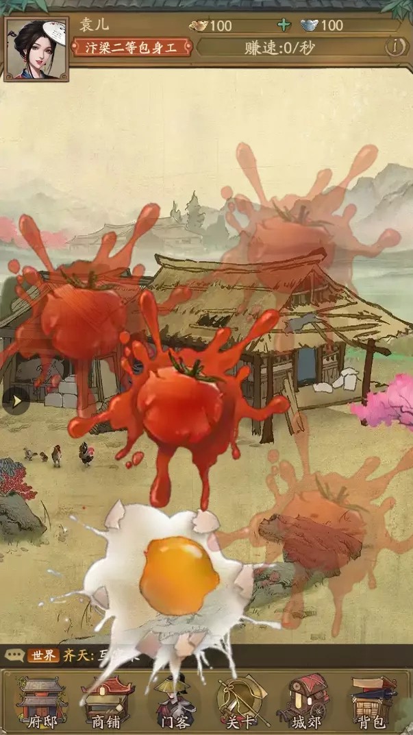 叫我大掌柜小程序截图2