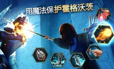 哈利波特霍格沃茨之谜3.6.0截图2