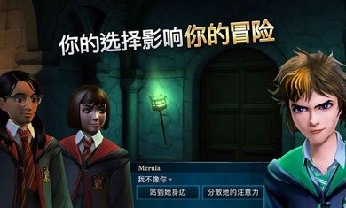 哈利波特霍格沃茨之谜3.6.0截图1