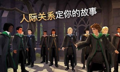 哈利波特霍格沃茨之谜3.6.0截图3
