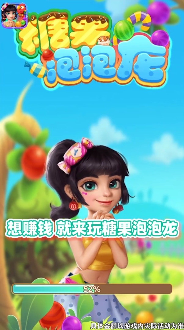 糖果泡泡龙截图2