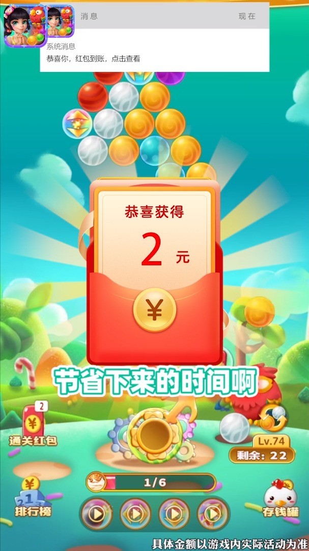 糖果泡泡龙截图3