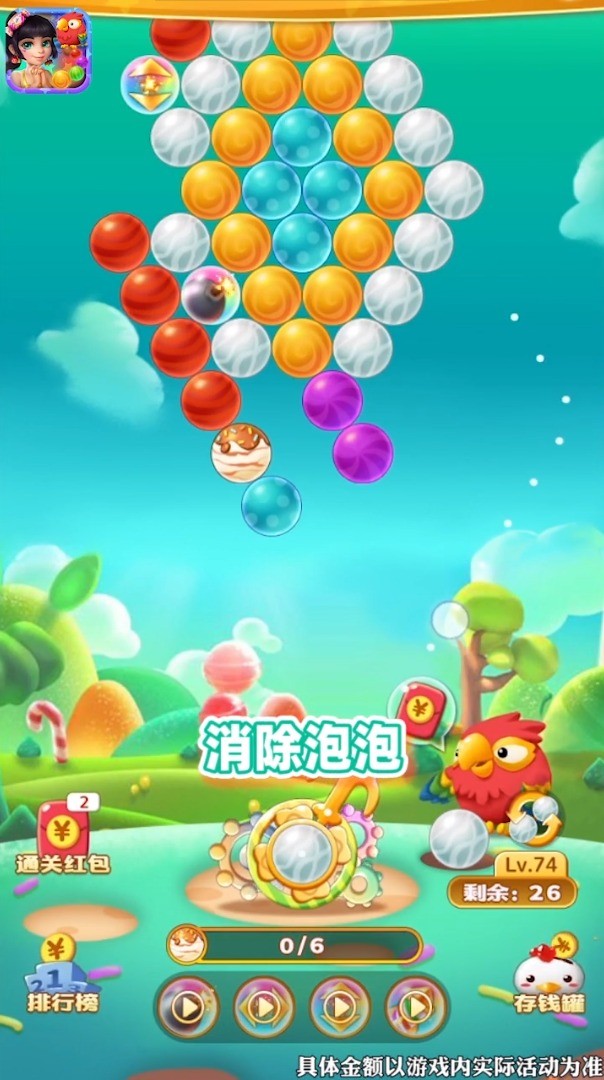 糖果泡泡龙截图4