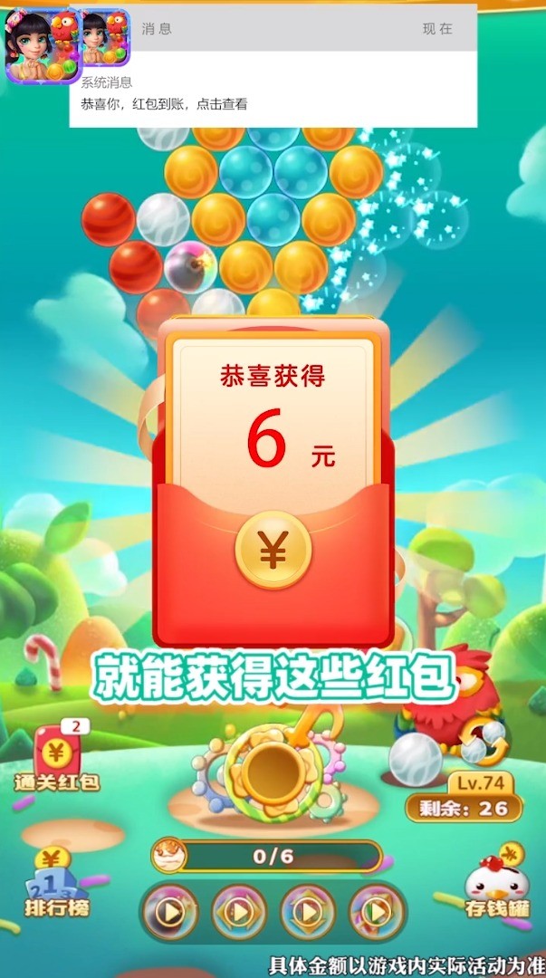 糖果泡泡龙截图1