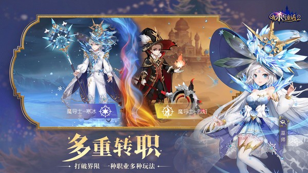 有杀气童话2手游截图1