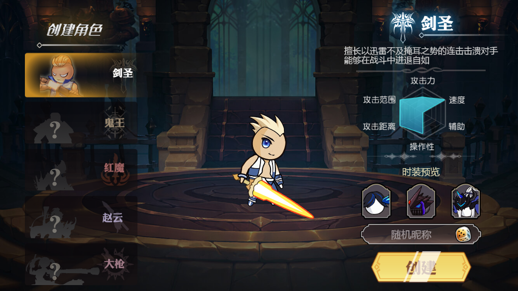 阿拉德勇者截图3